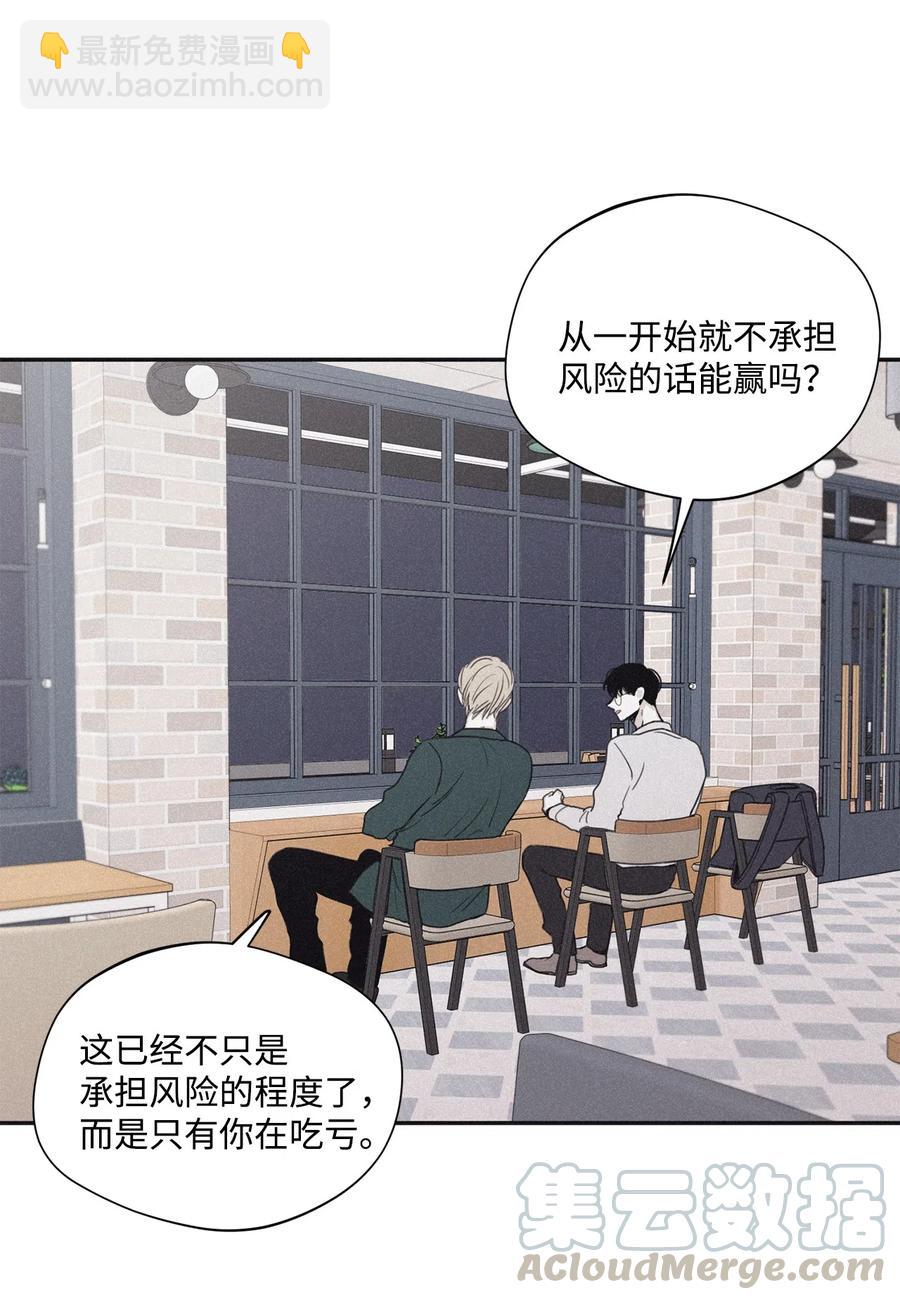 36 不想让你误会(1/2)-第33话