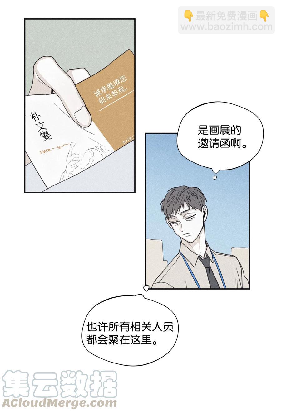36 不想让你误会(1/2)-第33话