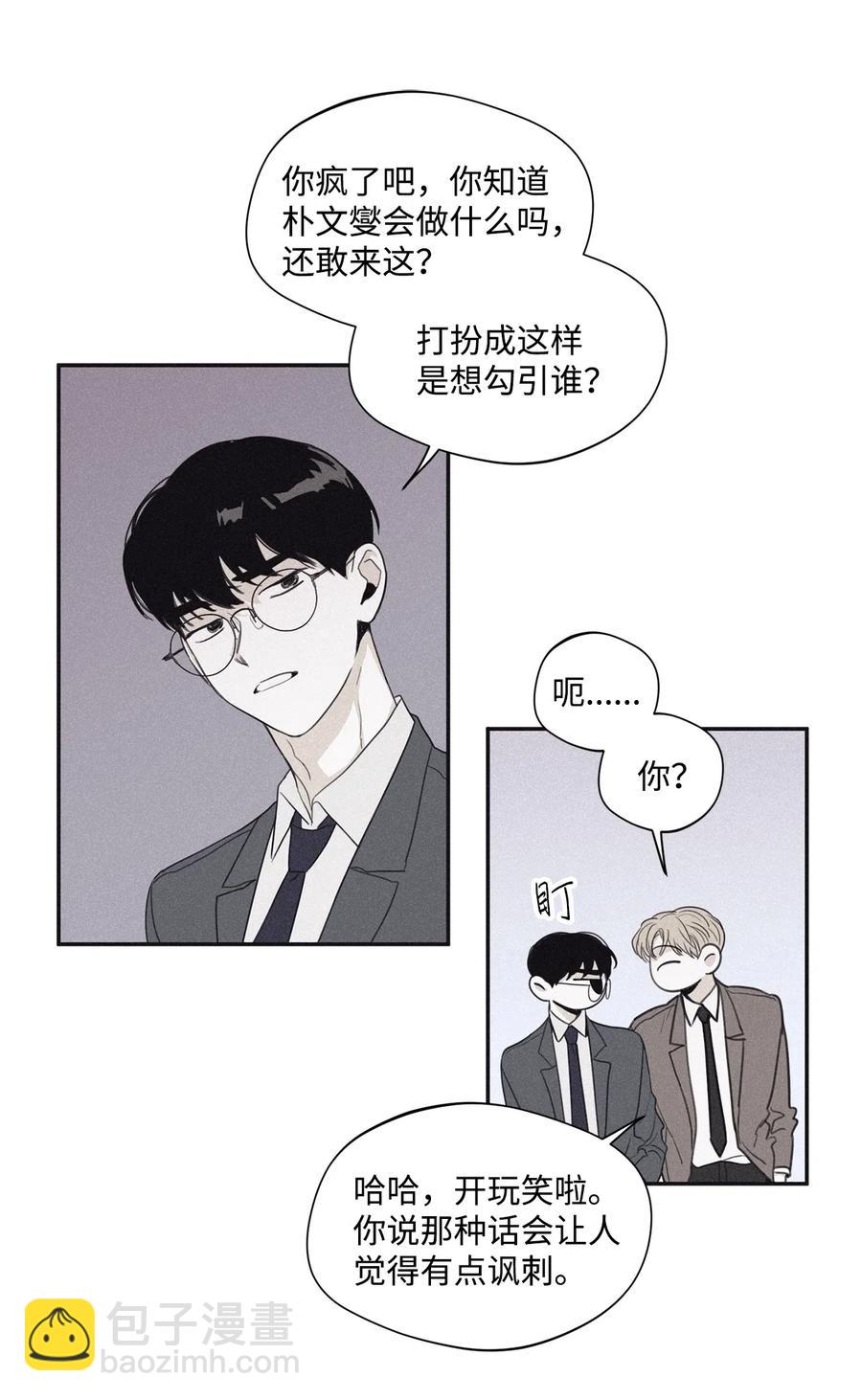 36 不想让你误会(1/2)-第33话