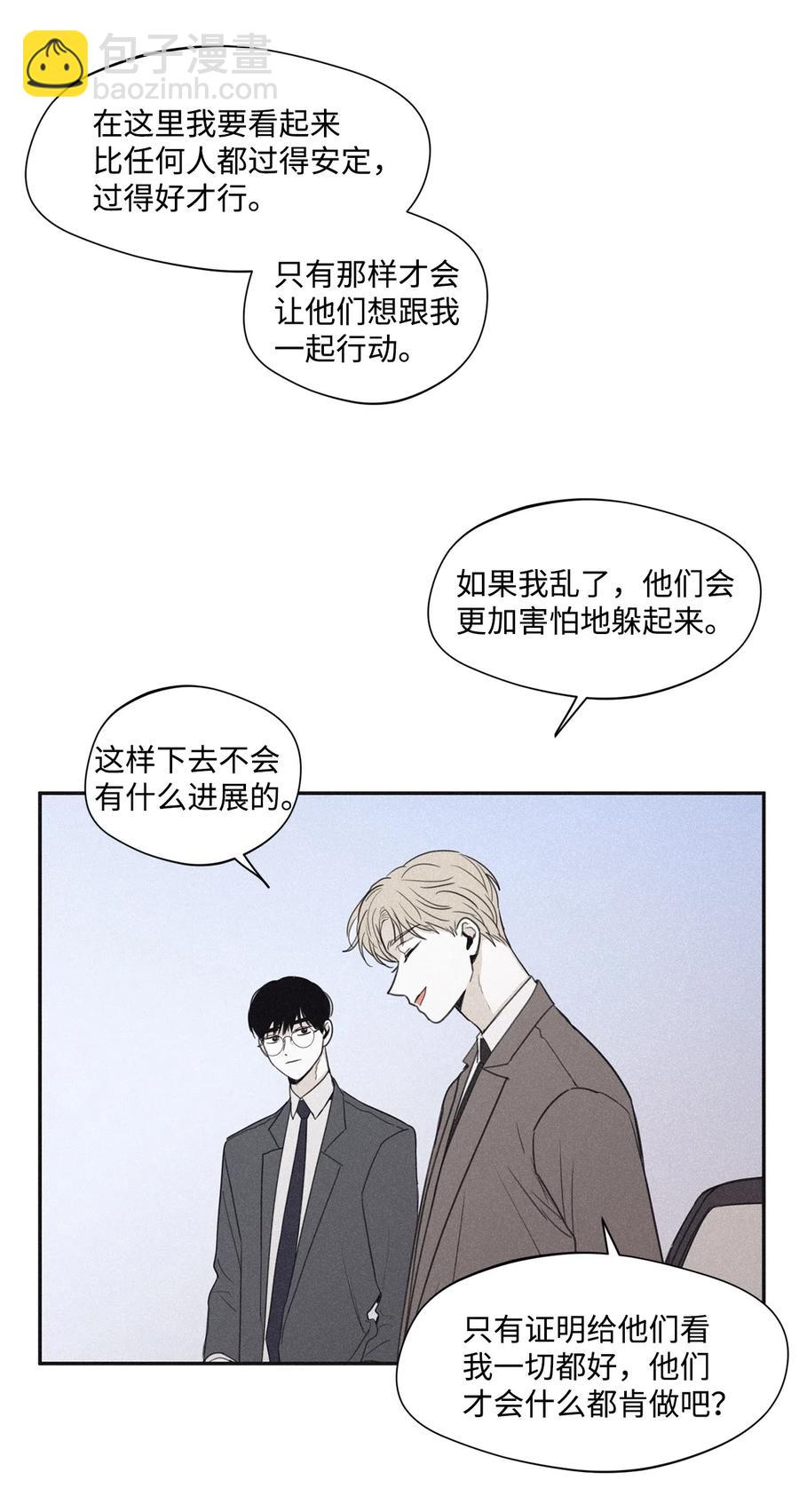 36 不想让你误会(1/2)-第33话