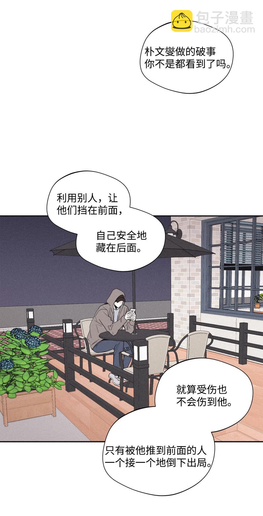 36 不想让你误会(1/2)-第33话