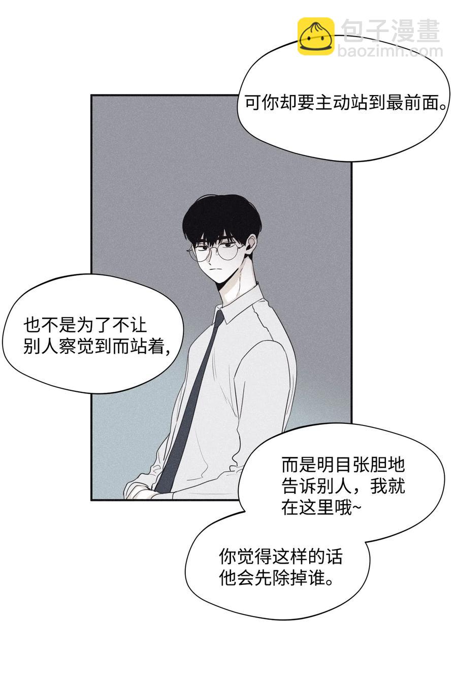 36 不想让你误会(1/2)-第33话