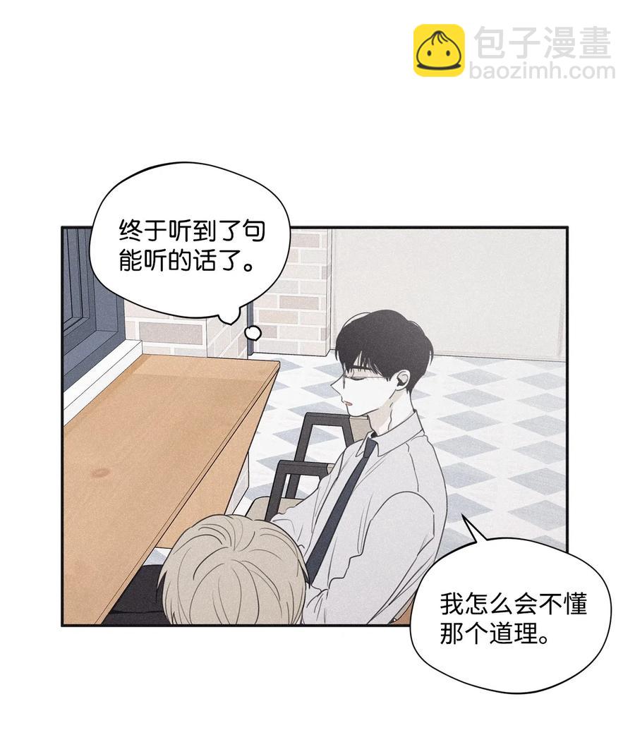 36 不想让你误会(1/2)-第33话
