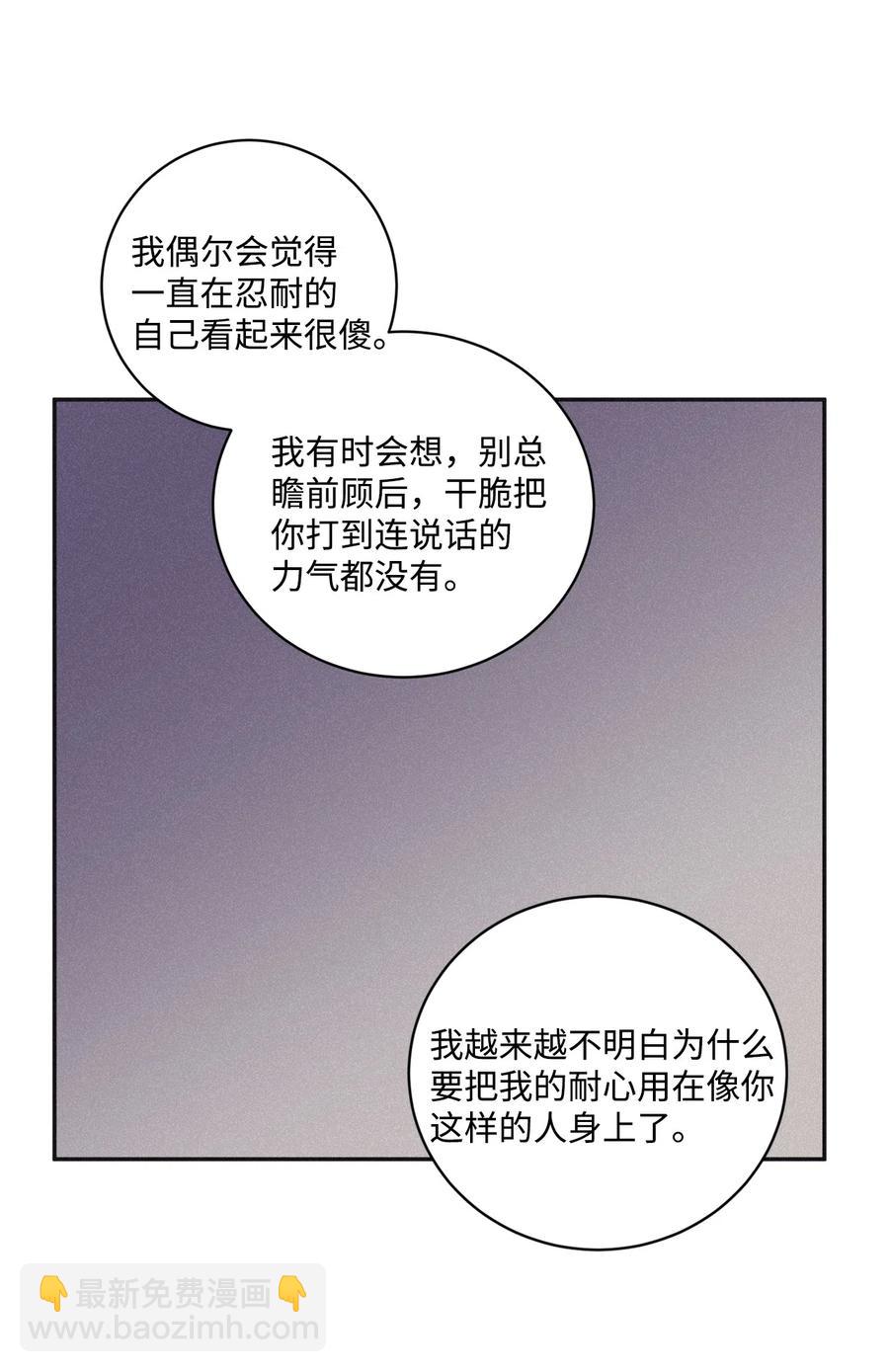 38 看不到就被人找麻烦(1/2)-第35话