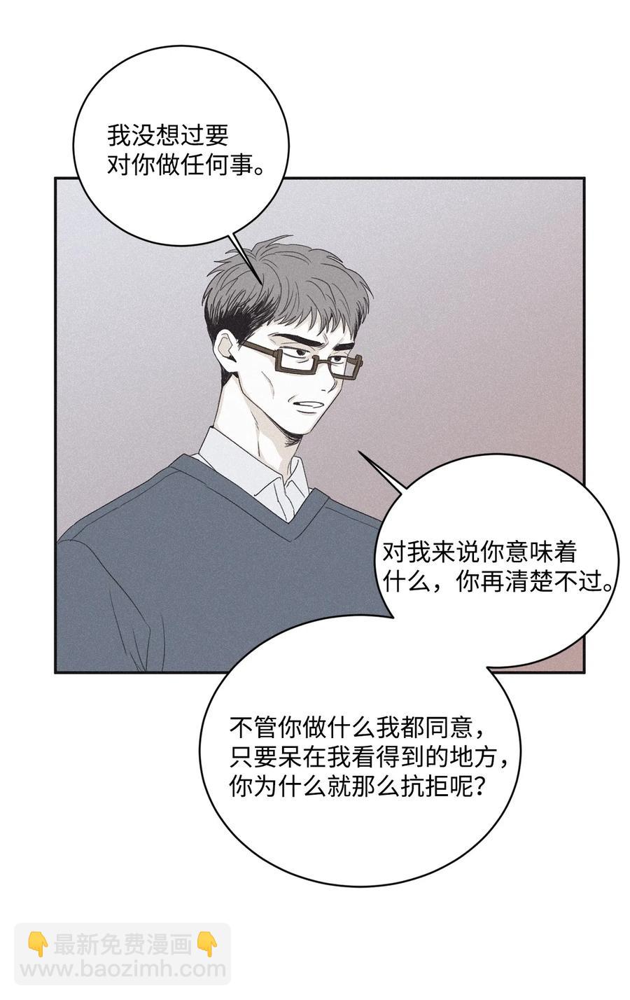 38 看不到就被人找麻烦(1/2)-第35话