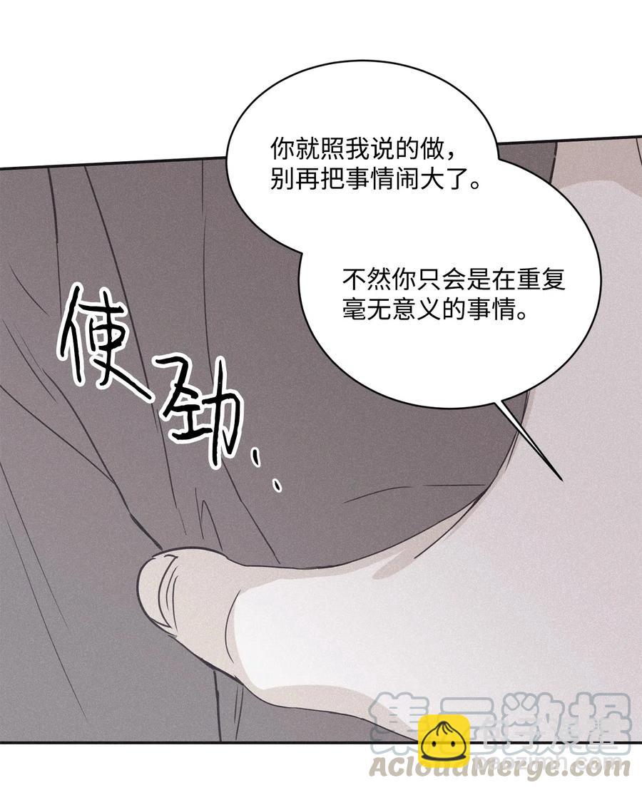 38 看不到就被人找麻烦(1/2)-第35话