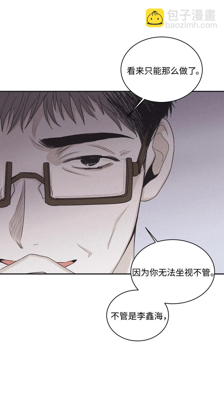 38 看不到就被人找麻烦(1/2)-第35话