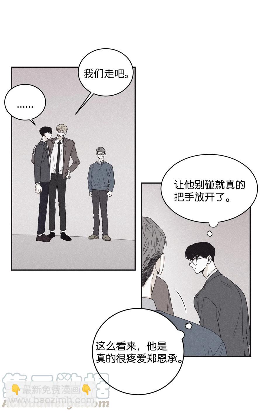 38 看不到就被人找麻烦(1/2)-第35话
