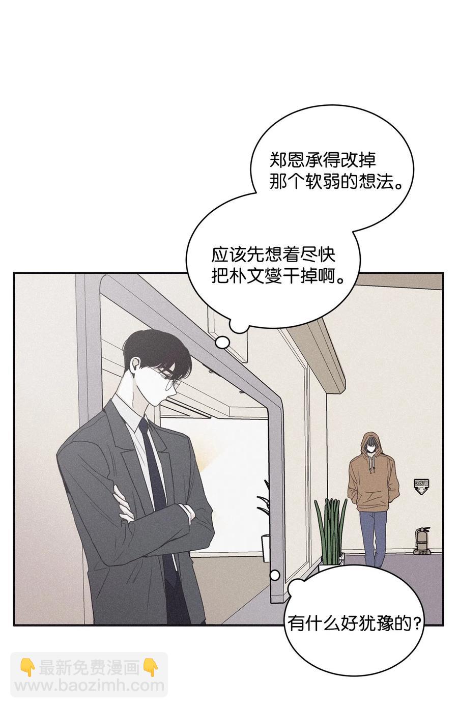 38 看不到就被人找麻烦(1/2)-第35话