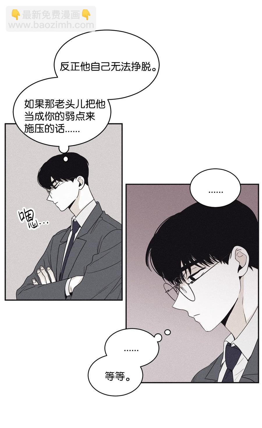 38 看不到就被人找麻烦(1/2)-第35话
