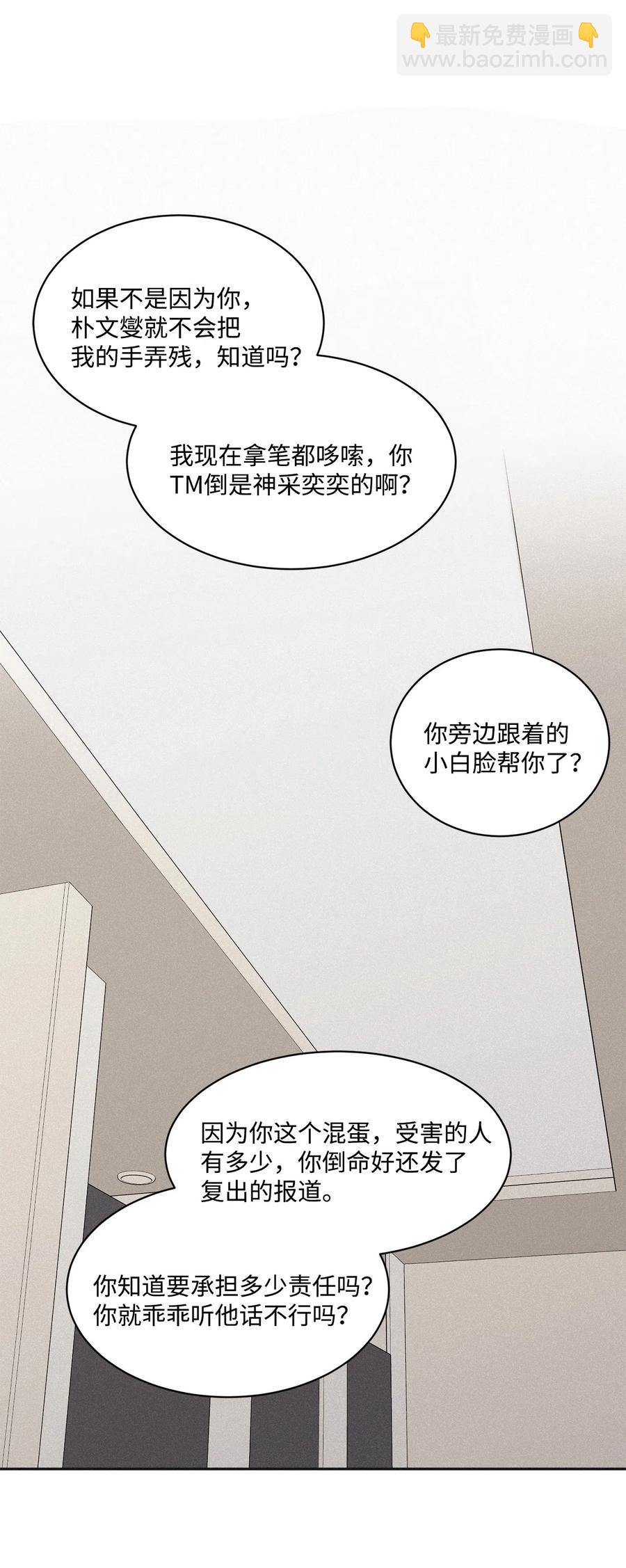 38 看不到就被人找麻烦(1/2)-第35话