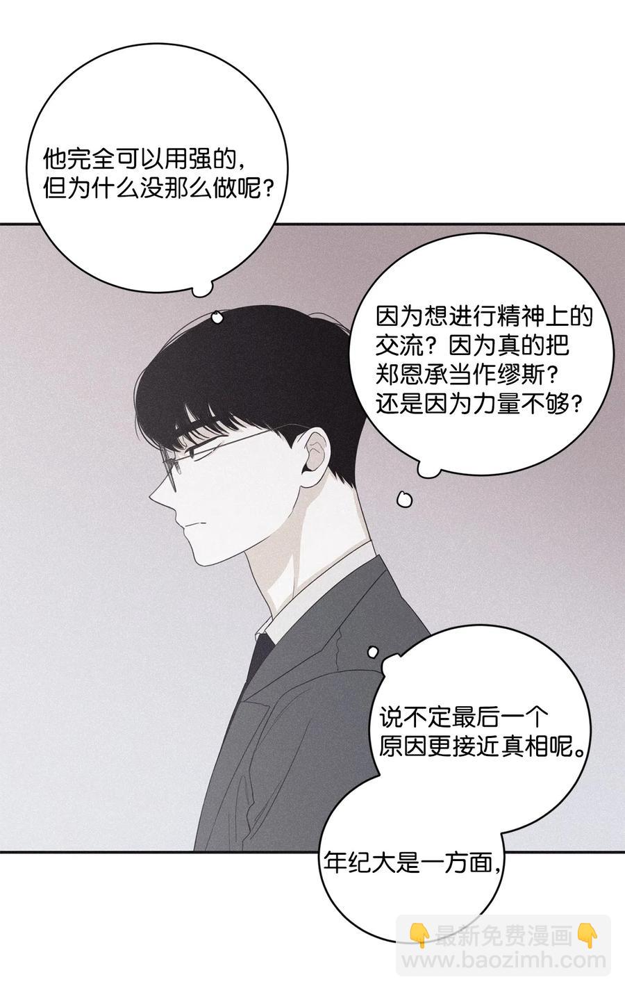 38 看不到就被人找麻烦(1/2)-第35话