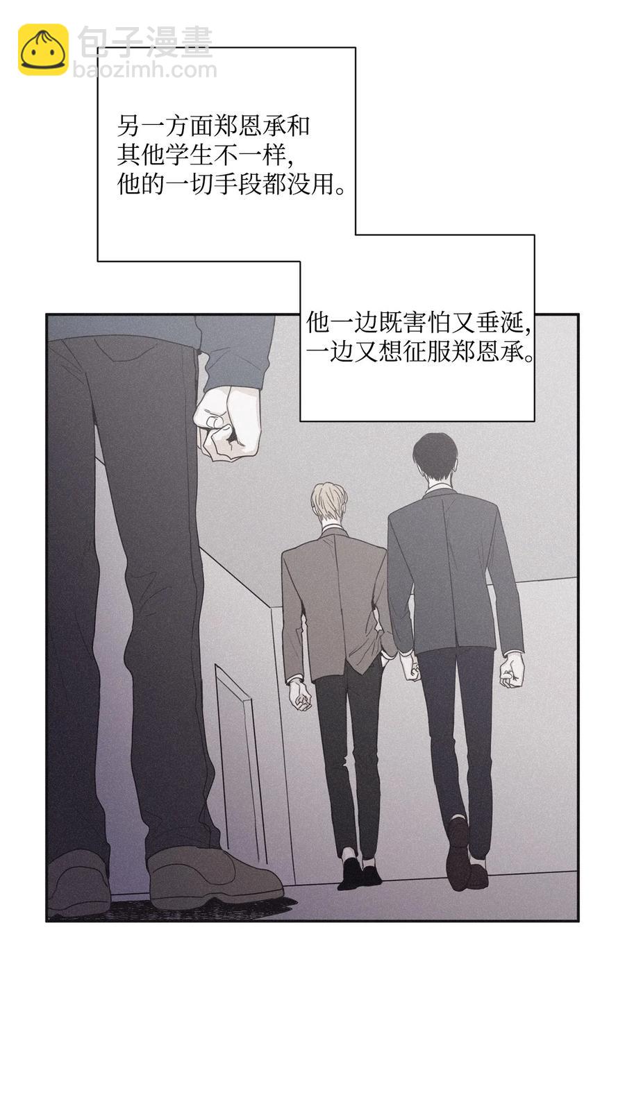 38 看不到就被人找麻烦(1/2)-第35话