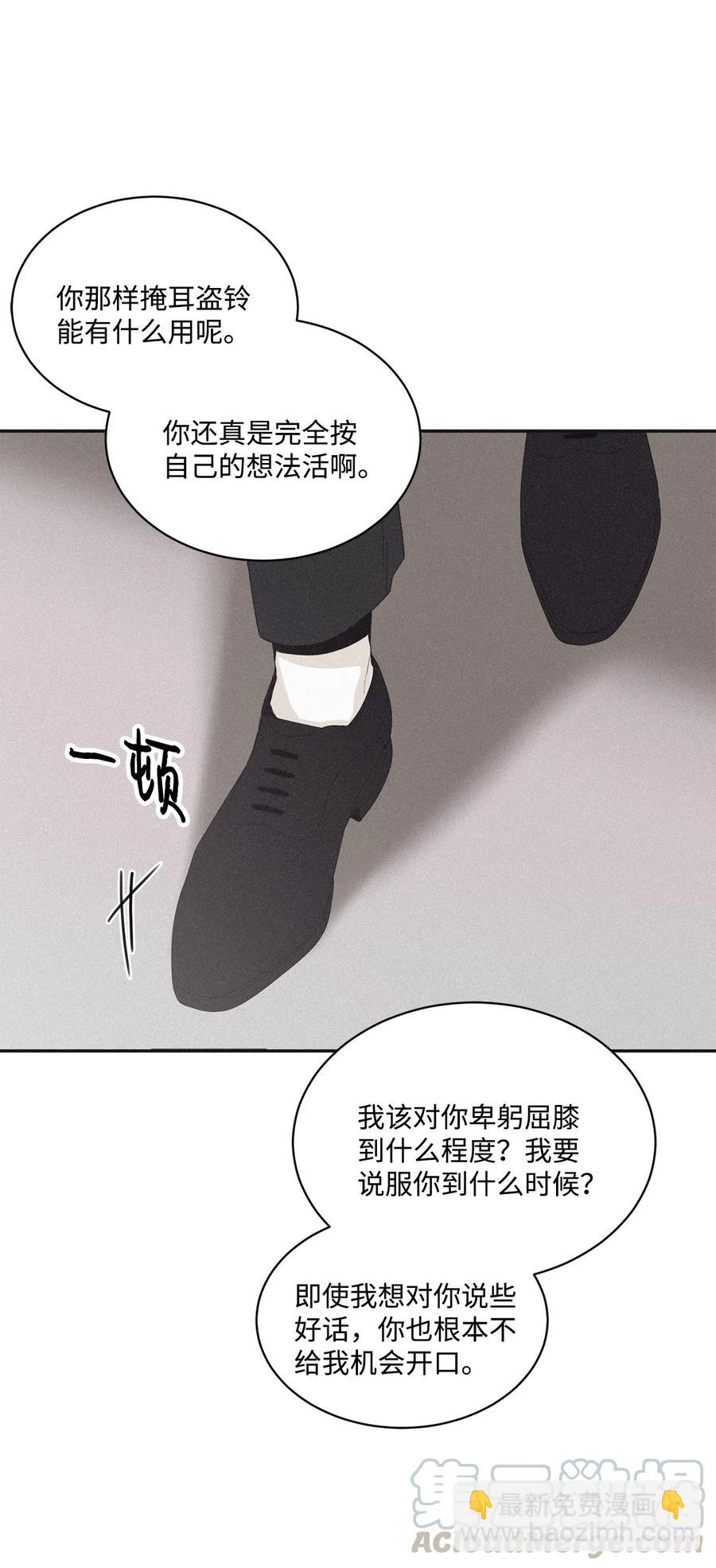 38 看不到就被人找麻烦(1/2)-第35话
