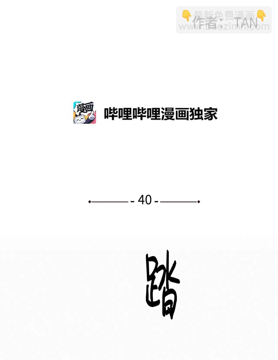 40 你又不听话了(1/2)-第37话