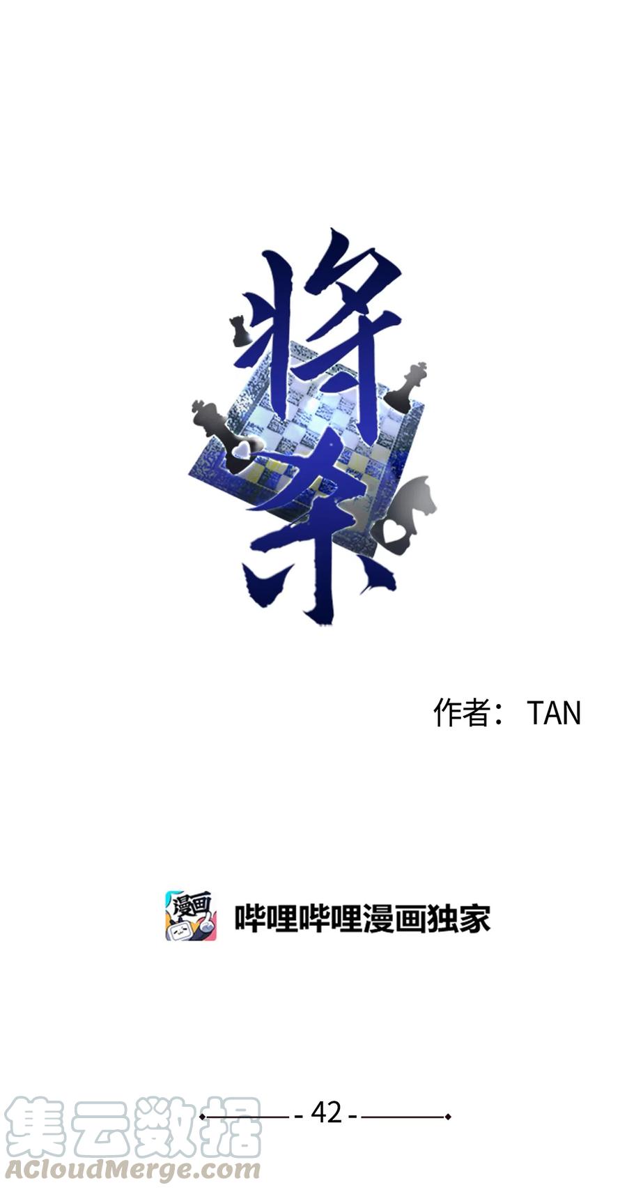42 都怪你乱撩拨(1/2)-第41话