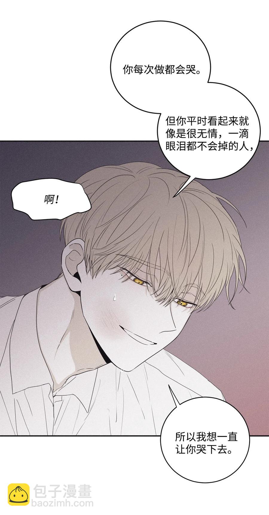 42 都怪你乱撩拨(1/2)-第41话