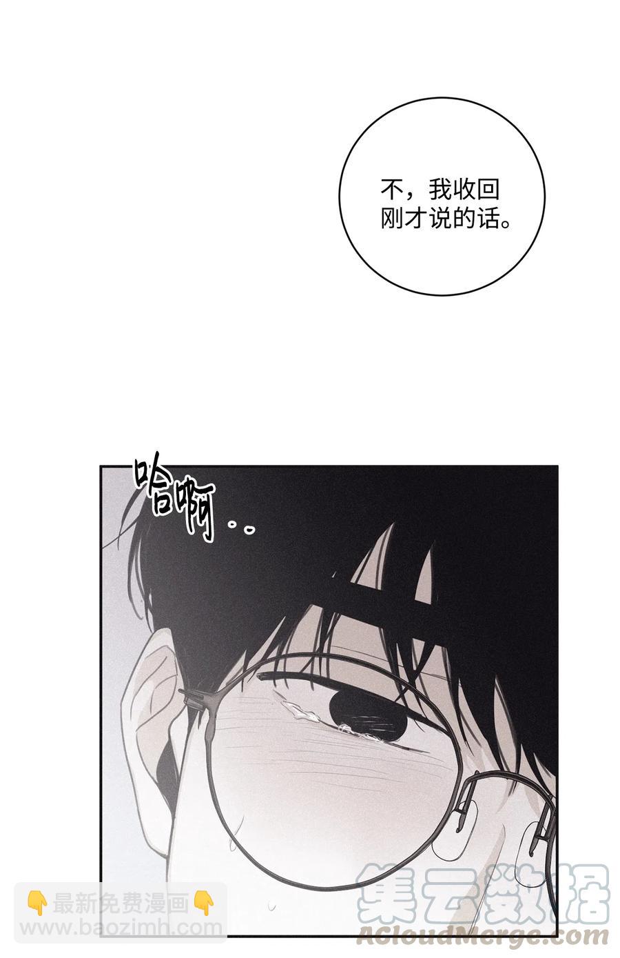 42 都怪你乱撩拨(1/2)-第41话