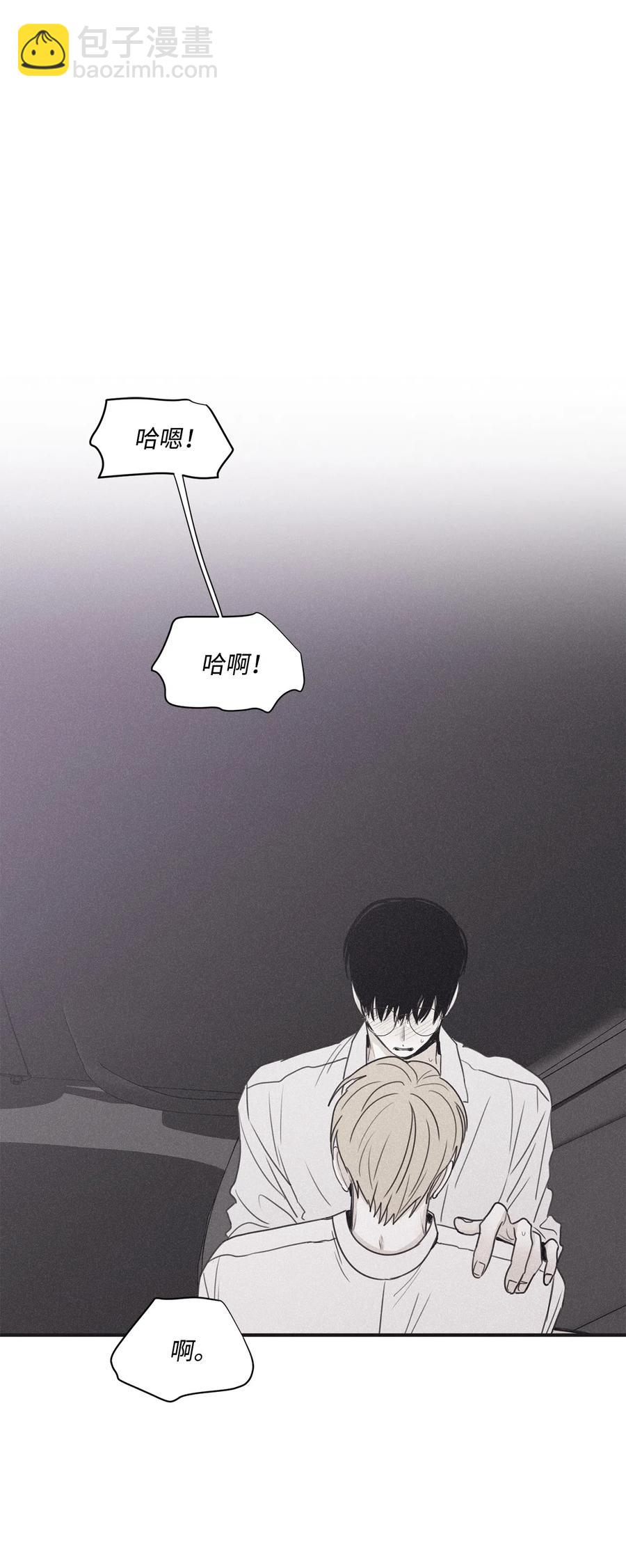 42 都怪你乱撩拨(1/2)-第41话