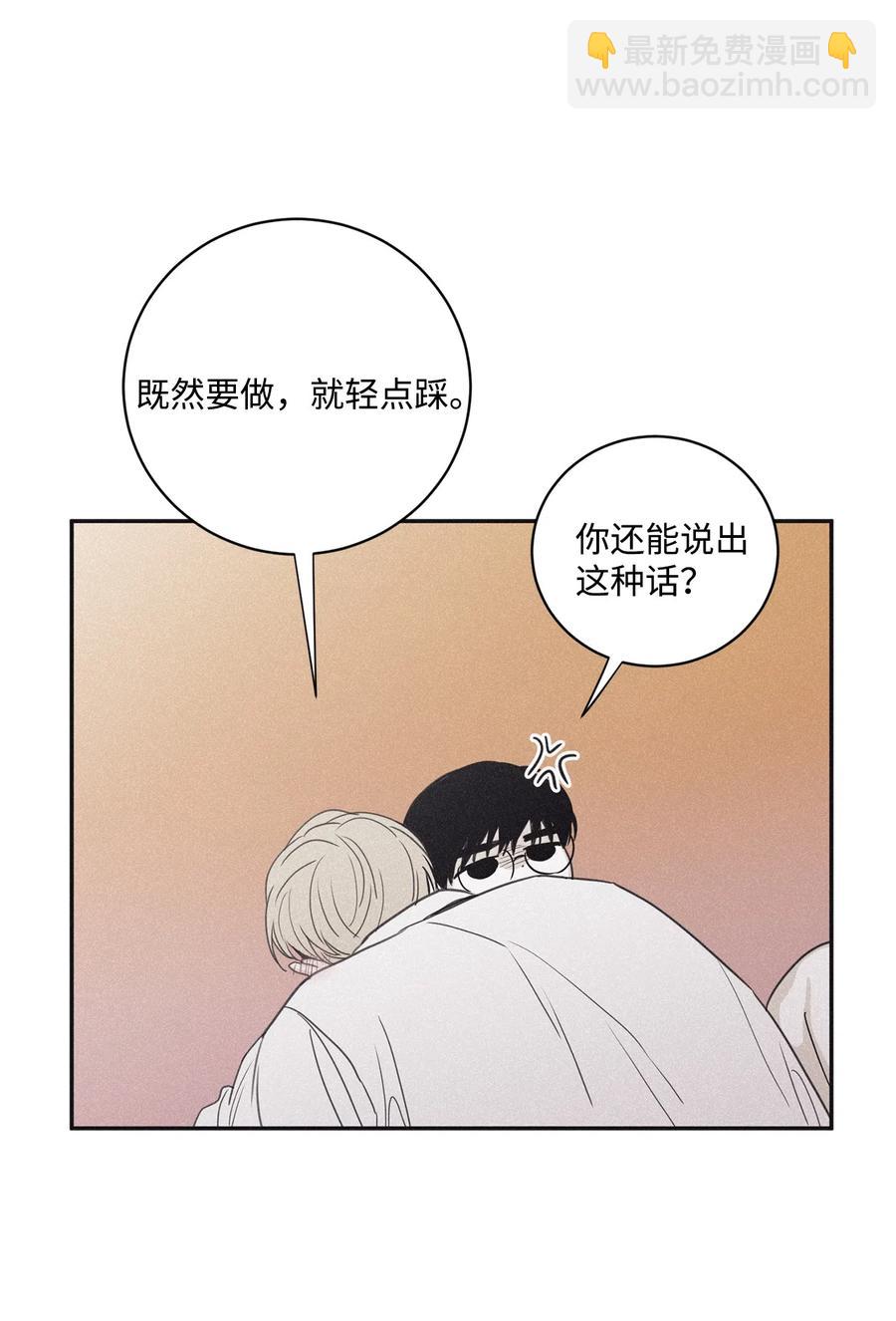 42 都怪你乱撩拨(1/2)-第41话
