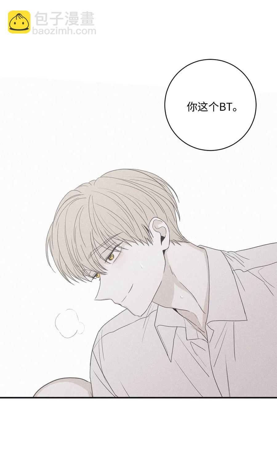 42 都怪你乱撩拨(1/2)-第41话