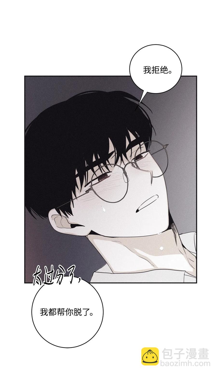 42 都怪你乱撩拨(1/2)-第41话