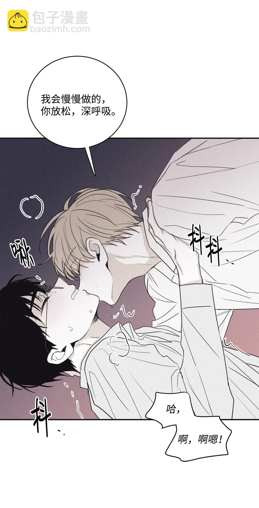 42 都怪你乱撩拨(1/2)-第41话