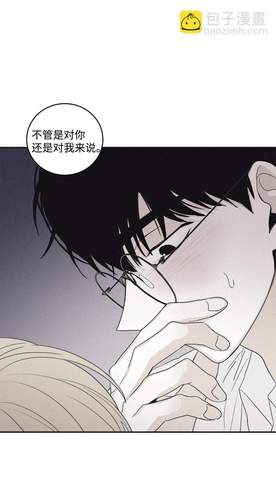 42 都怪你乱撩拨(1/2)-第41话