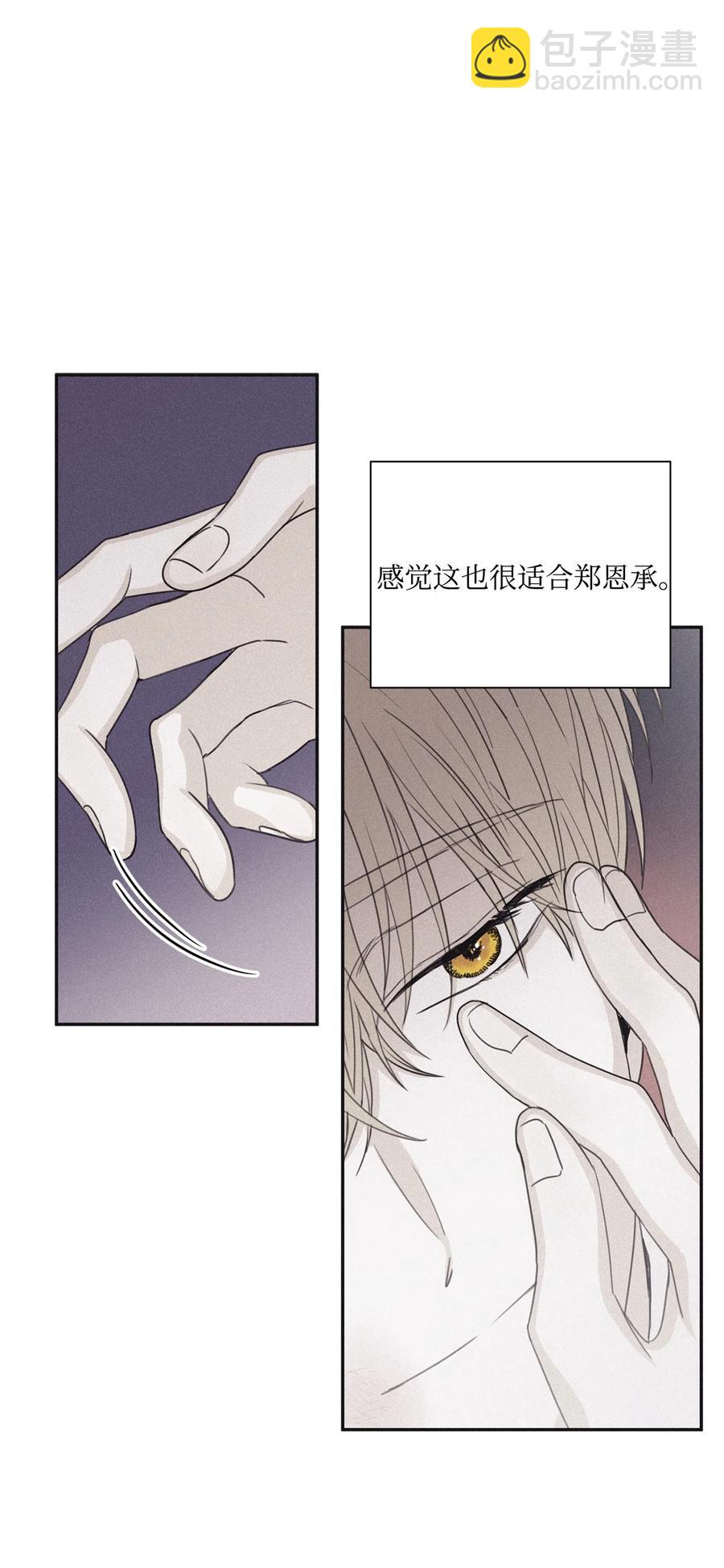 42 都怪你乱撩拨(1/2)-第41话