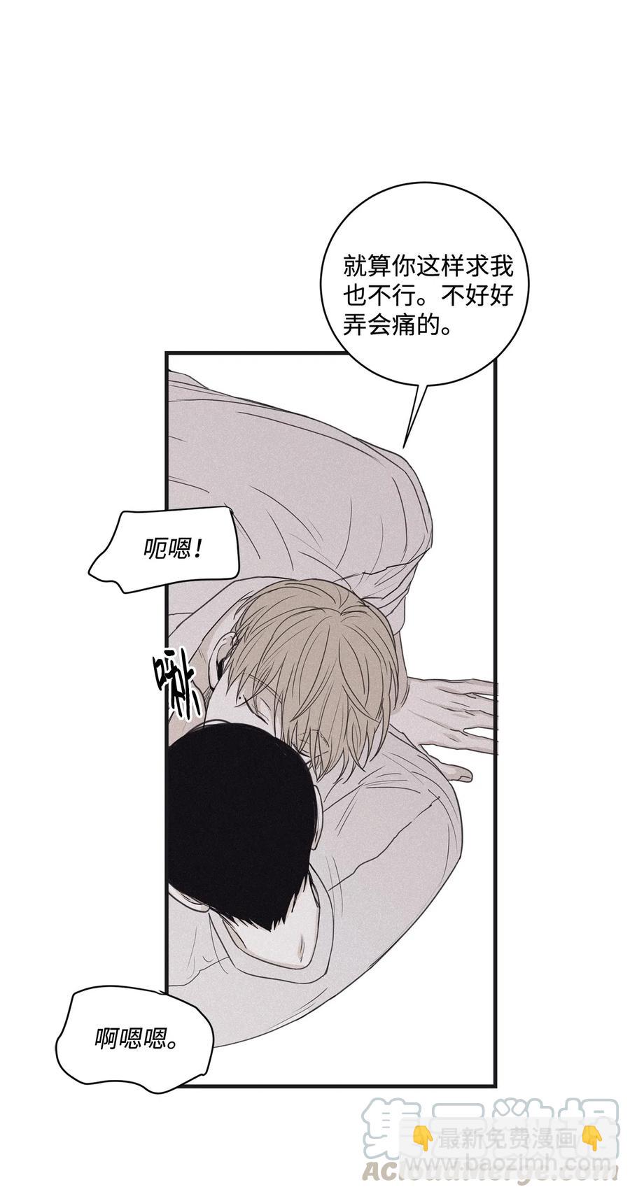 42 都怪你乱撩拨(1/2)-第41话