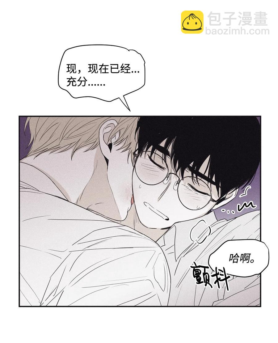 42 都怪你乱撩拨(1/2)-第41话