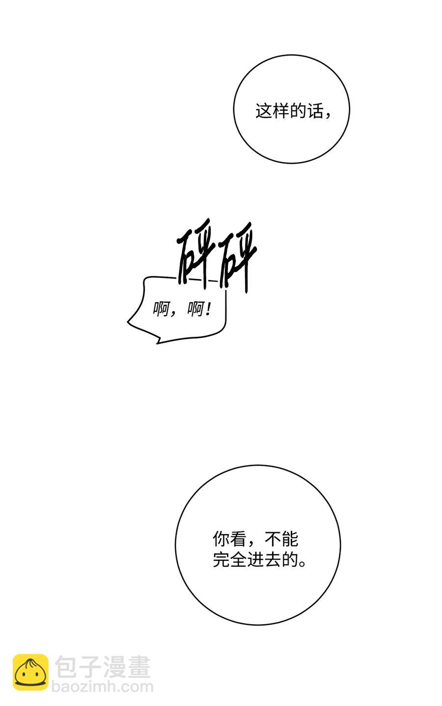 43 先搞清楚位置(1/2)-第39话