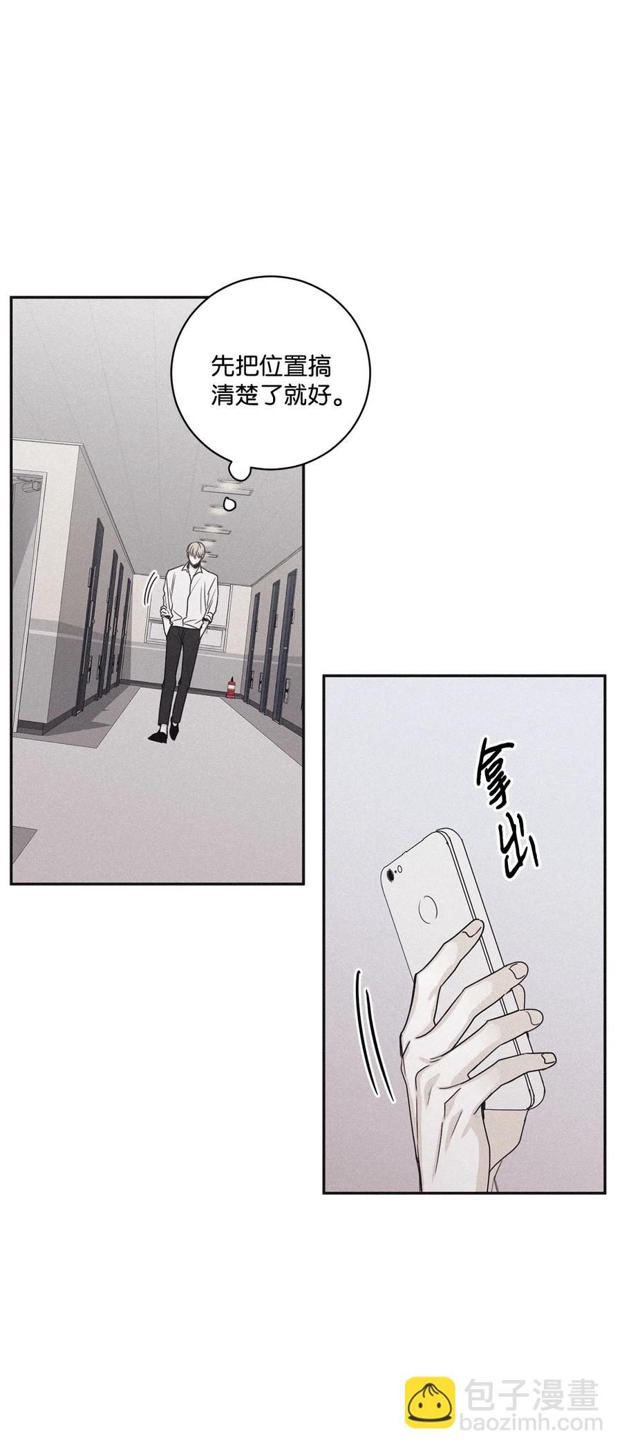 43 先搞清楚位置(1/2)-第39话