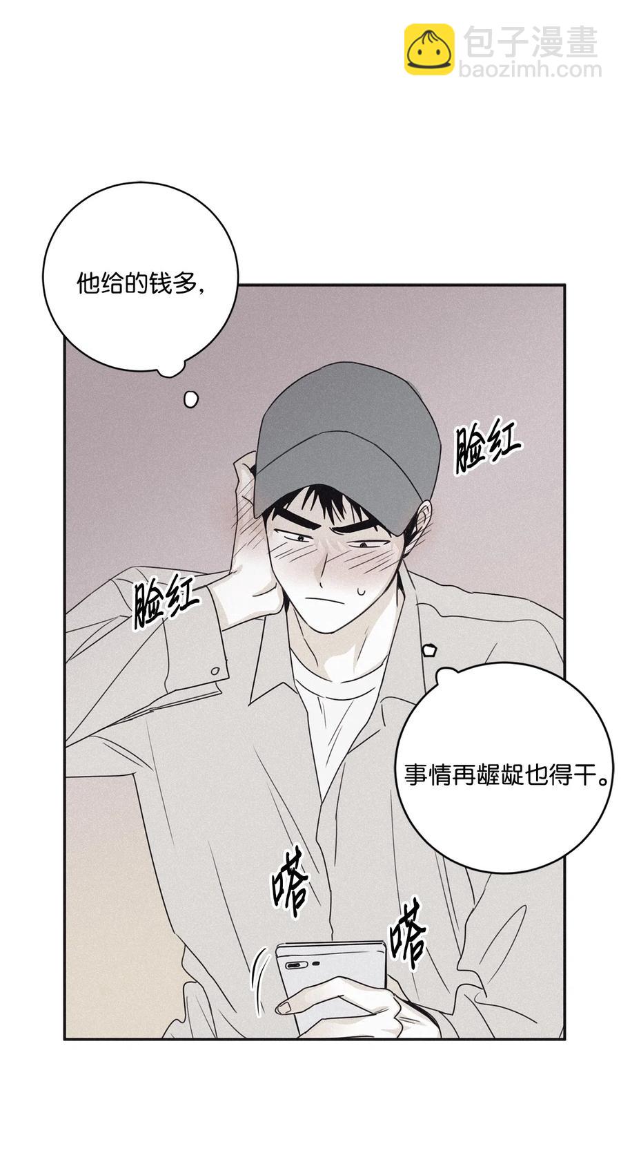 43 先搞清楚位置(1/2)-第39话