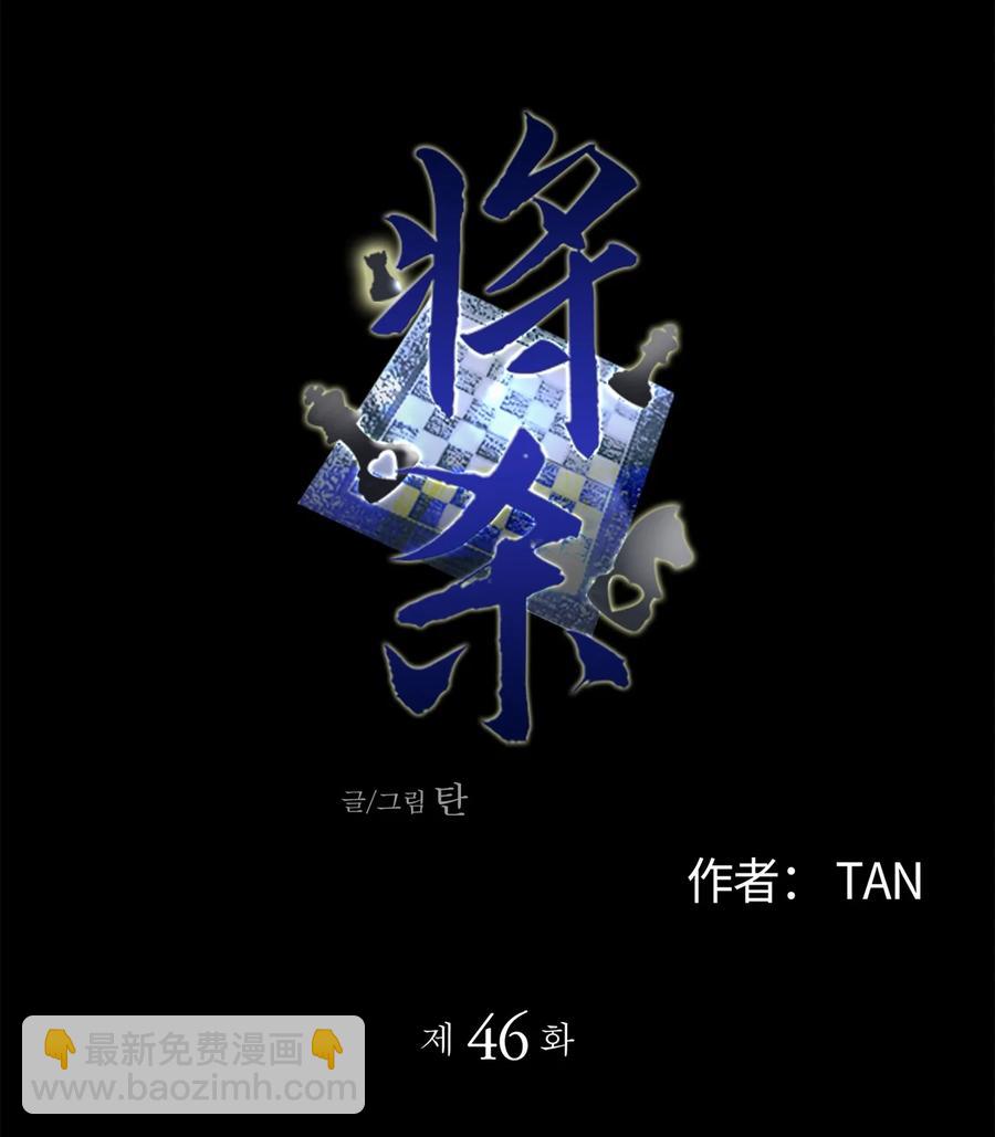 46 我很遗憾(1/2)-第43话