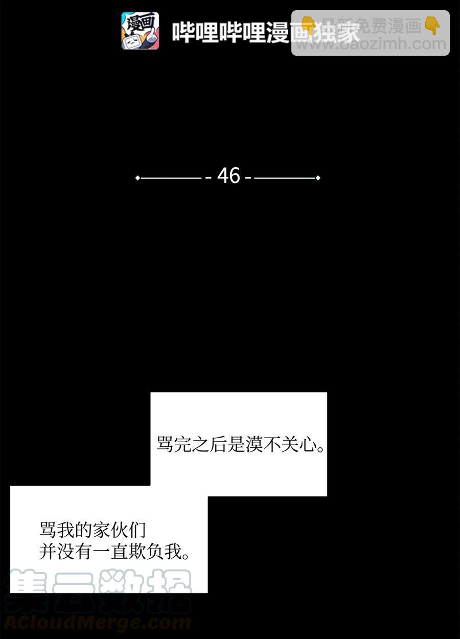 46 我很遗憾(1/2)-第43话