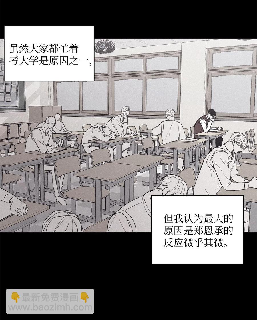 46 我很遗憾(1/2)-第43话