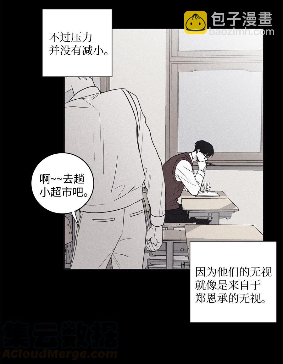 46 我很遗憾(1/2)-第43话
