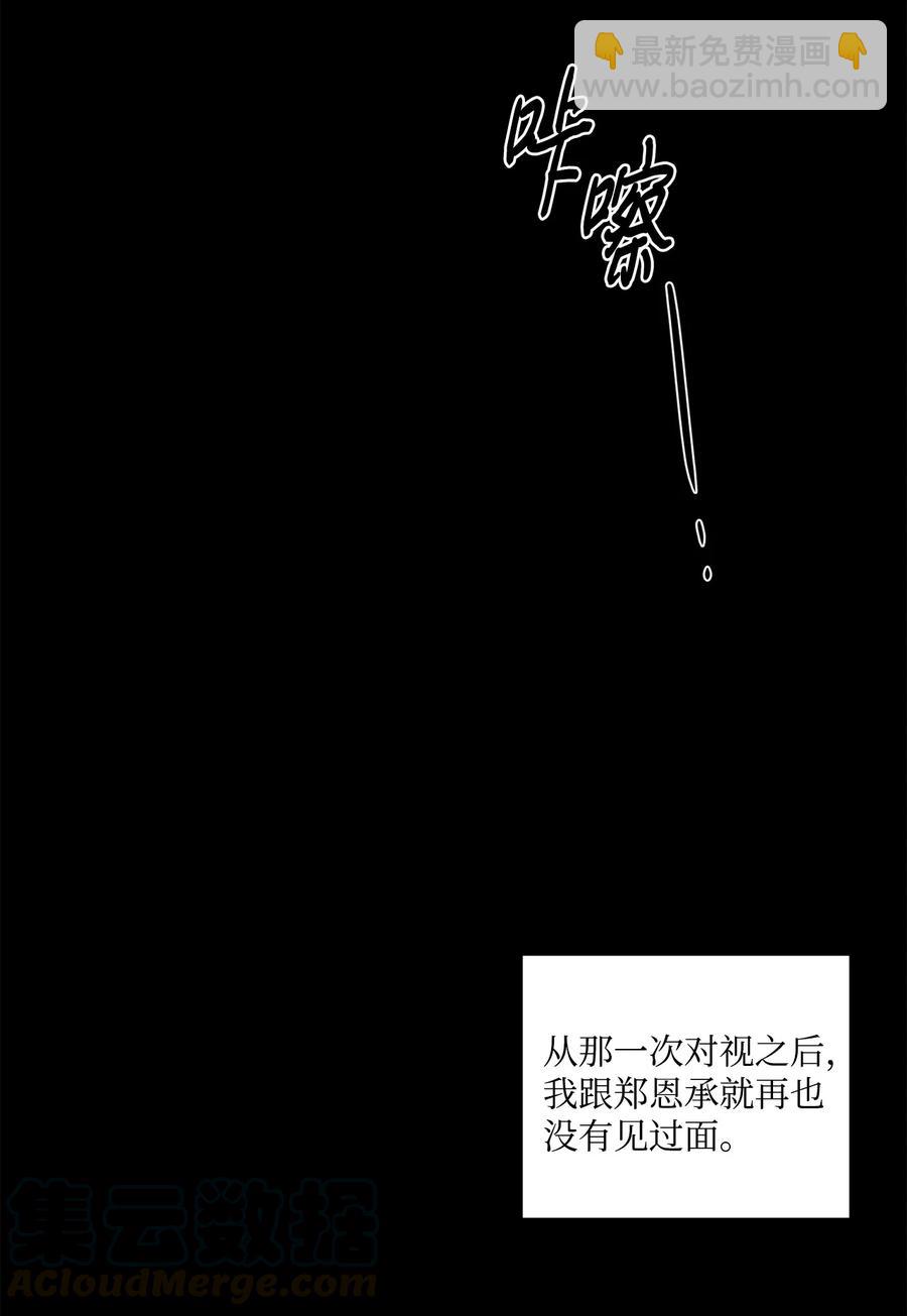 46 我很遗憾(1/2)-第43话