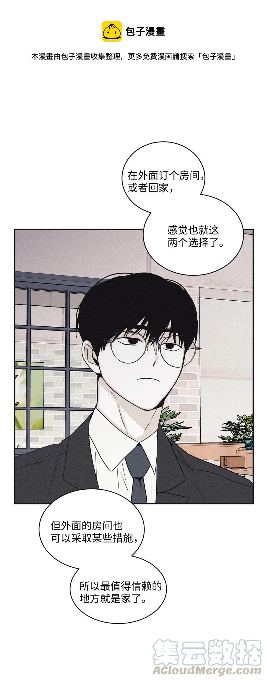 48 全都告诉我(1/2)-第45话