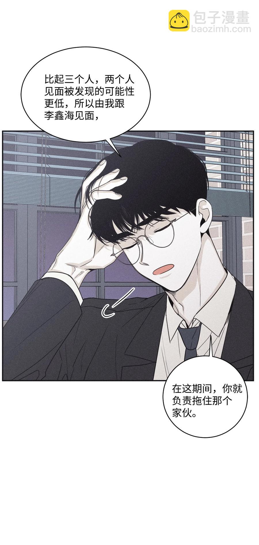 48 全都告诉我(1/2)-第45话