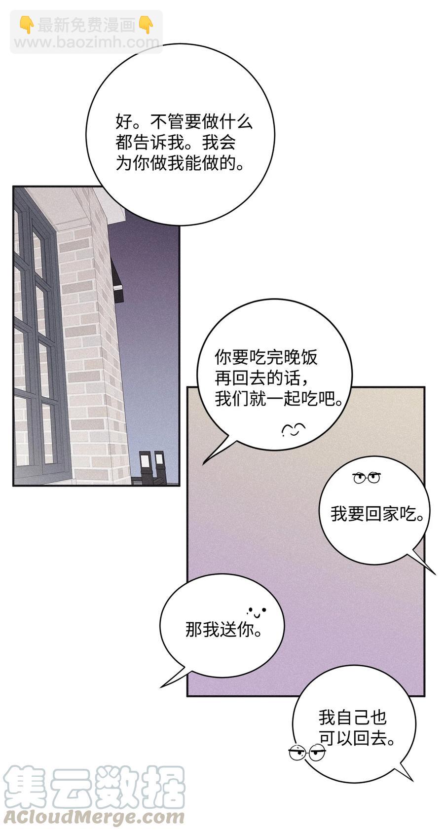 48 全都告诉我(1/2)-第45话