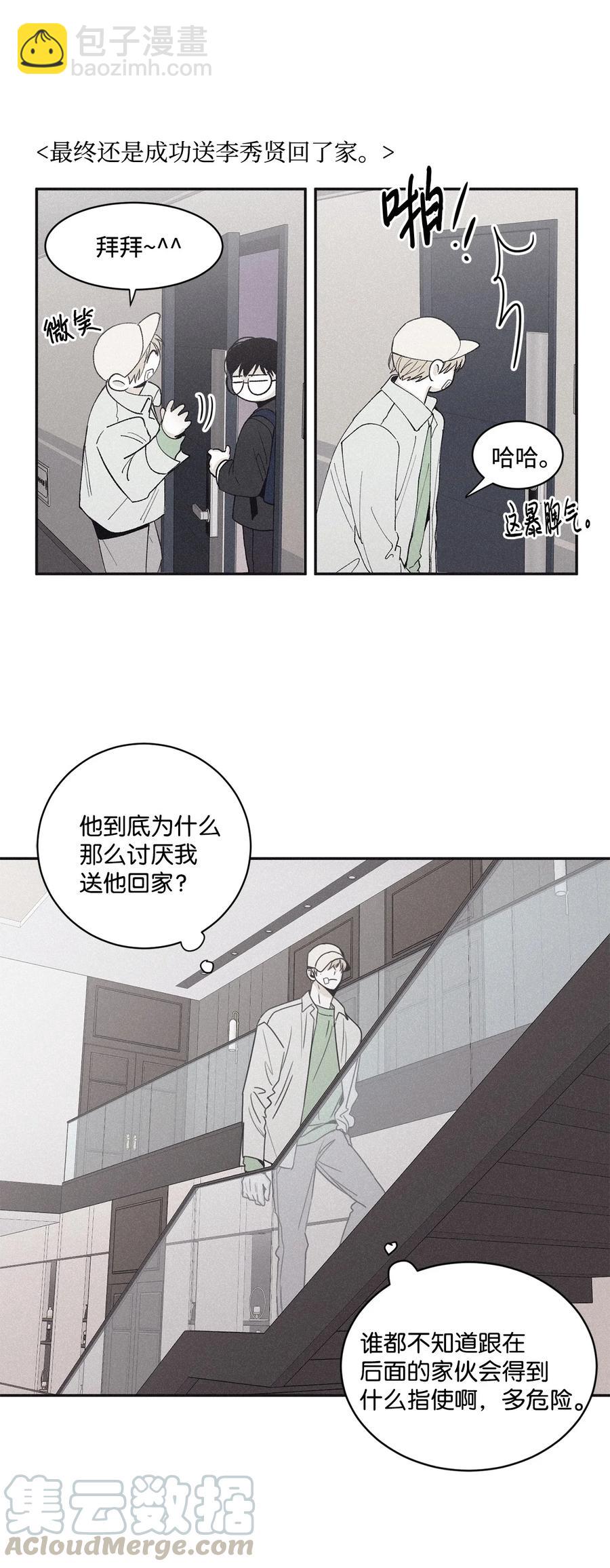 48 全都告诉我(1/2)-第45话