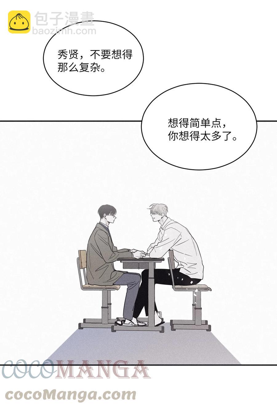 50 他和你说了什么(1/2)-第47话