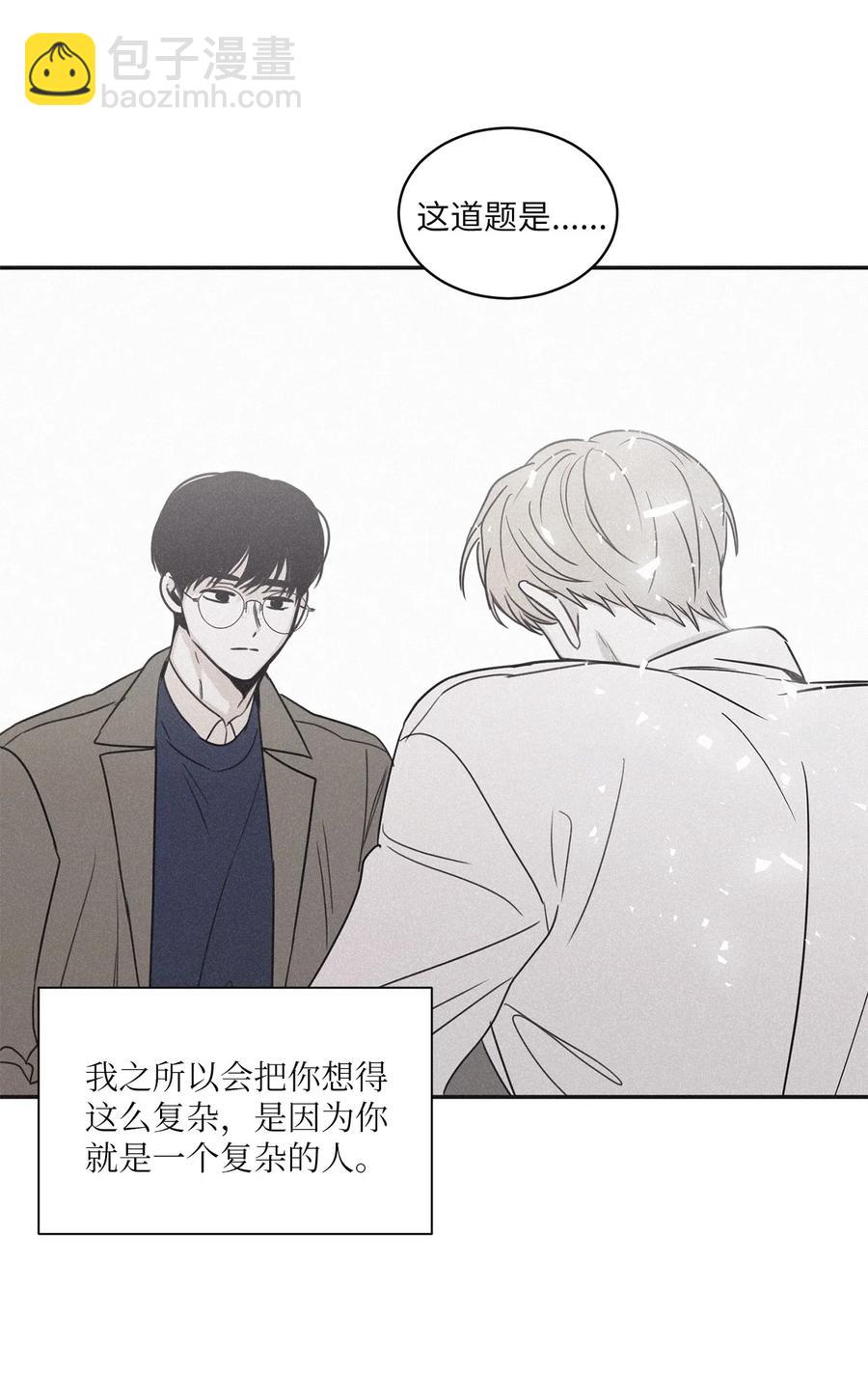 50 他和你说了什么(1/2)-第47话