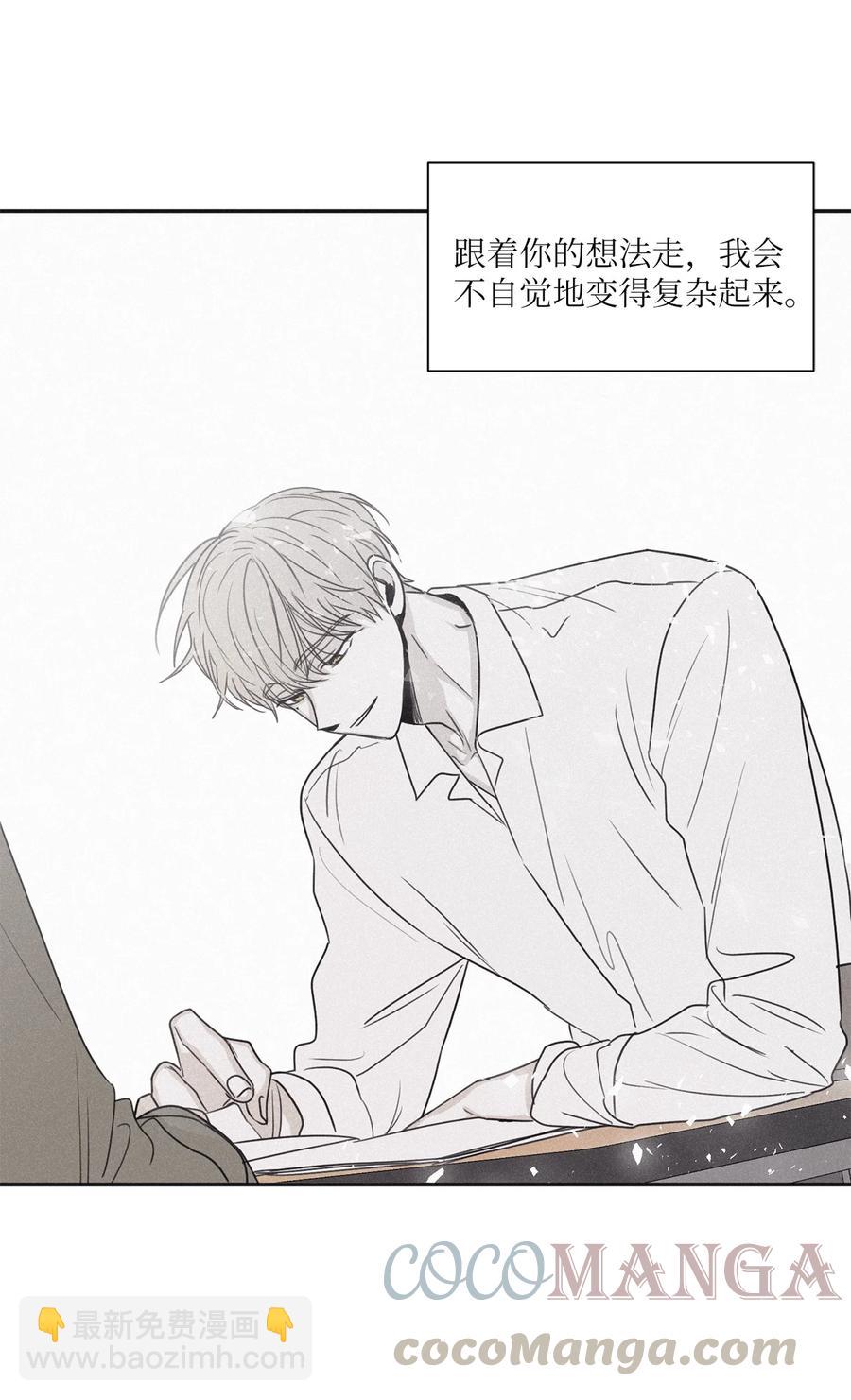 50 他和你说了什么(1/2)-第47话
