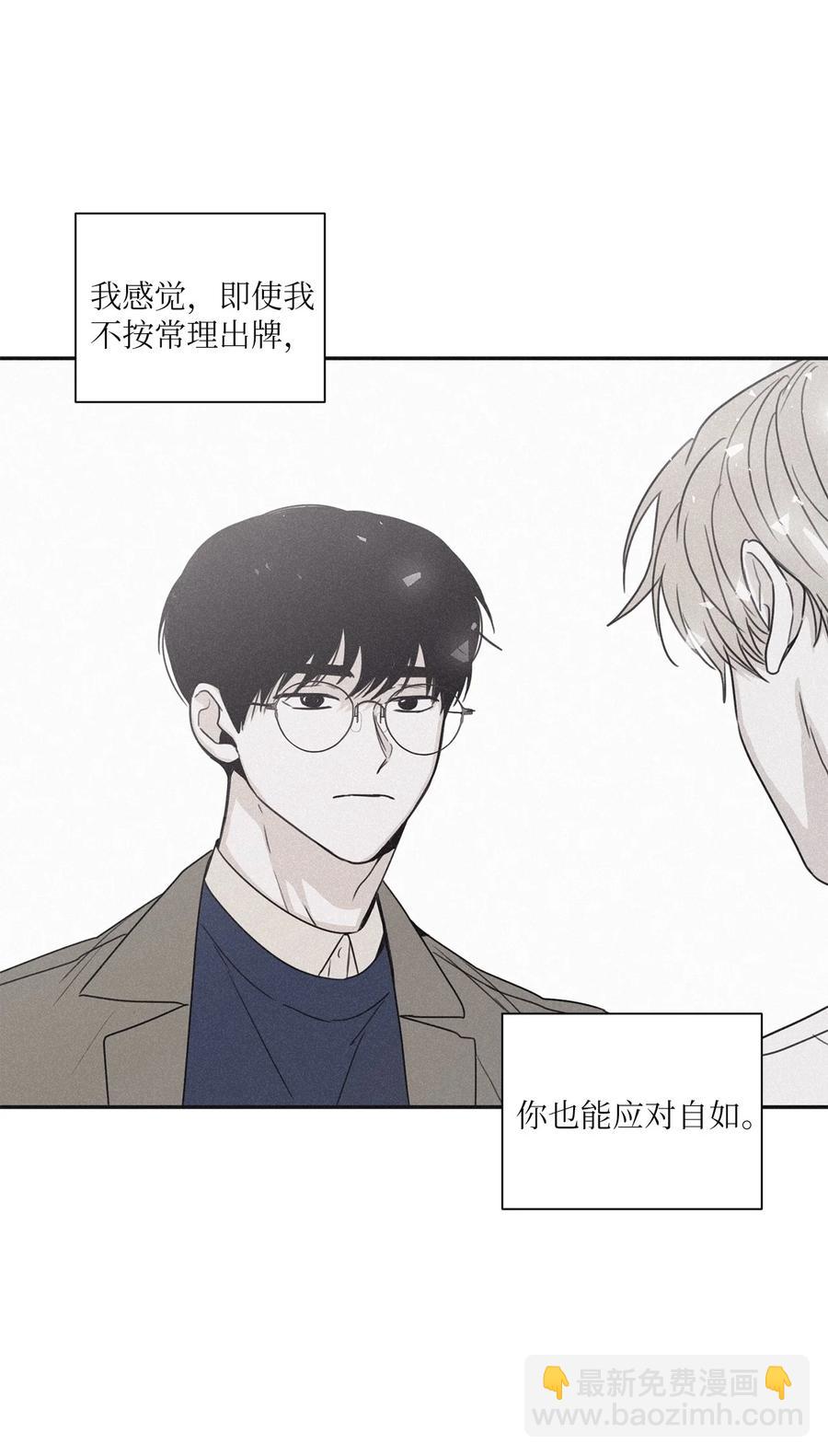 50 他和你说了什么(1/2)-第47话