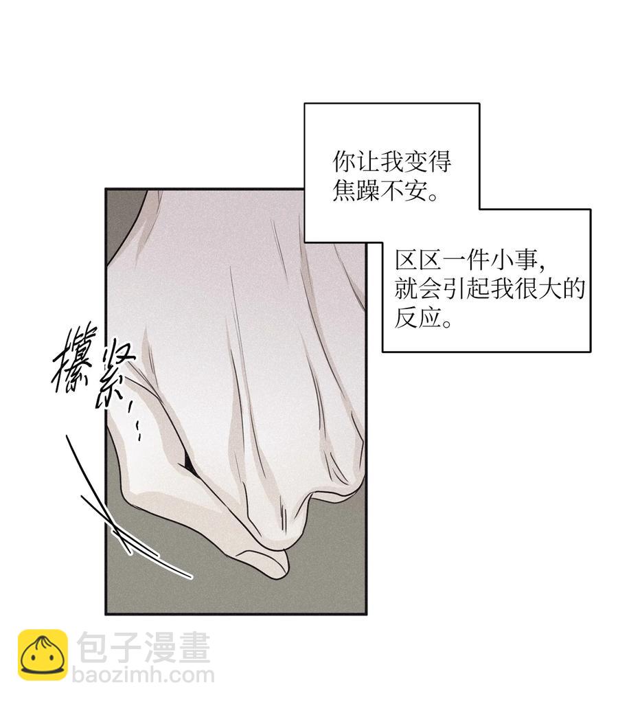50 他和你说了什么(1/2)-第47话