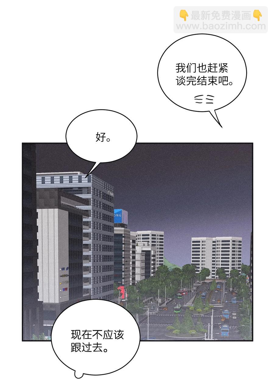 50 他和你说了什么(1/2)-第47话