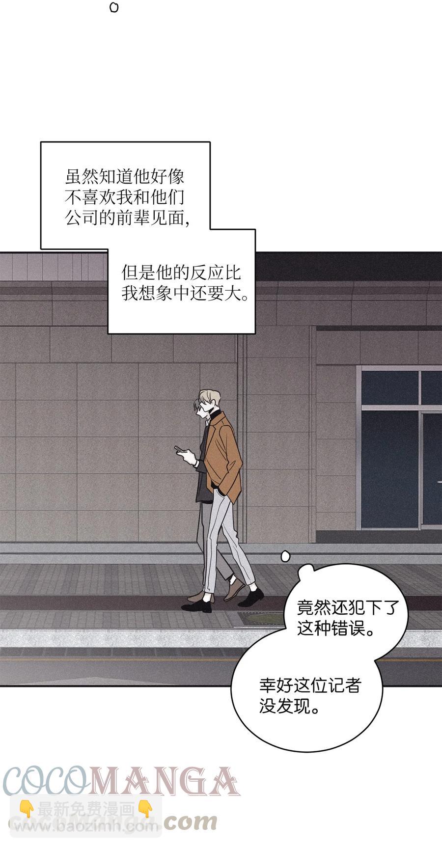 50 他和你说了什么(1/2)-第47话